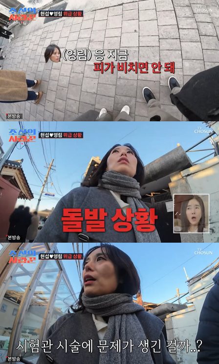 TV CHOSUN '조선의 사랑꾼' 방송 캡처