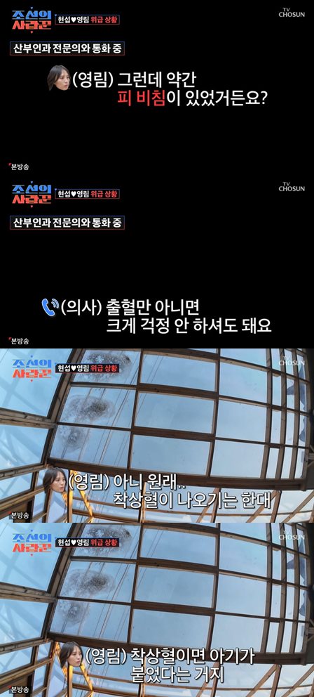 TV CHOSUN '조선의 사랑꾼' 방송 캡처