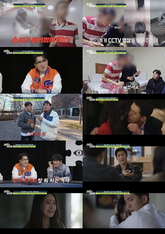 채널A '탐정들의 영업비밀'