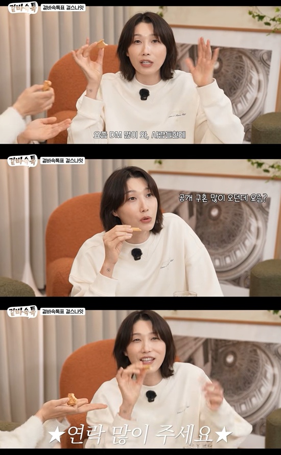 유튜브 '식빵언니 김연경'