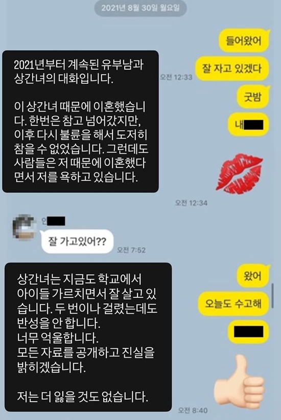 남현희 계정