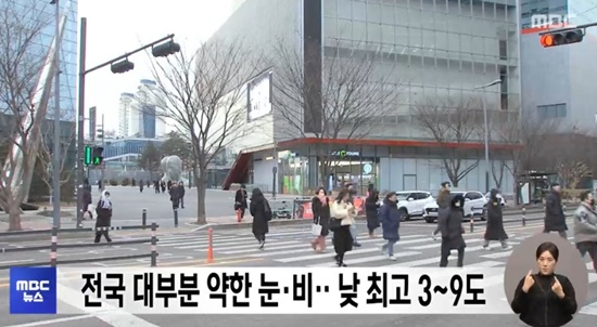 MBC 뉴스 방송화면