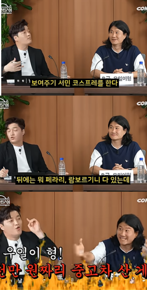 'B급 청문회' 채널 캡처.