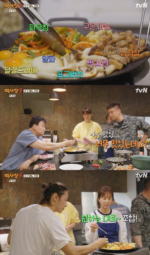 tvN '세계 밥장사 도전기: 백사장3' 방송 캡처