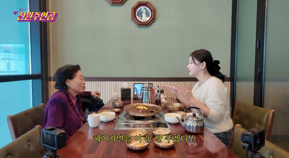 유튜브 '전원주인공'