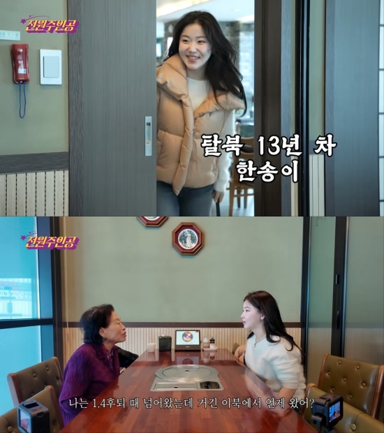 유튜브 채널' 전원주인공'