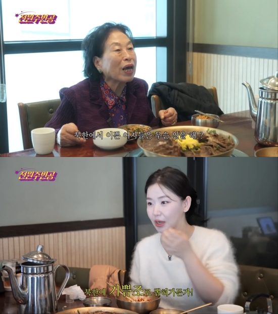 전원주, 한송이