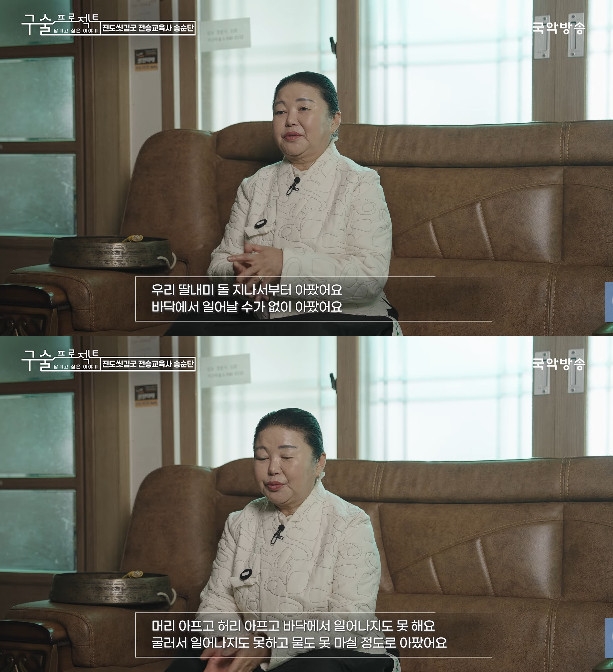 사진= 유튜브 '국악방송라디오'