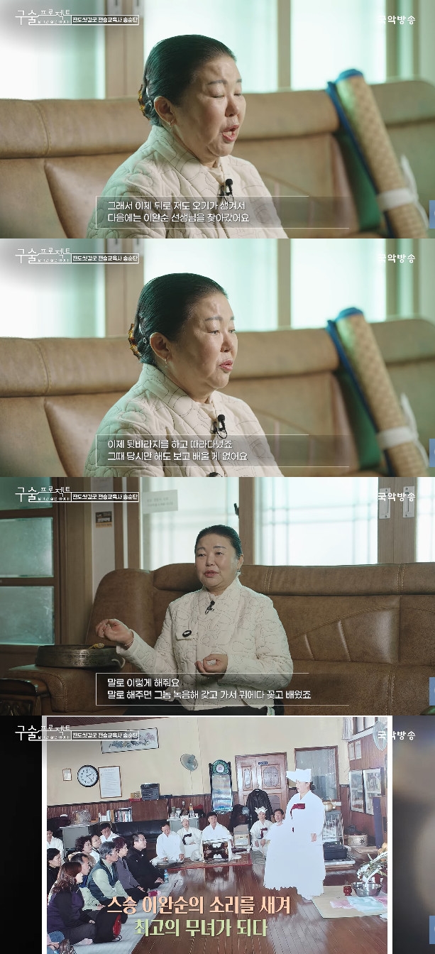 사진= 유튜브 '국악방송라디오'