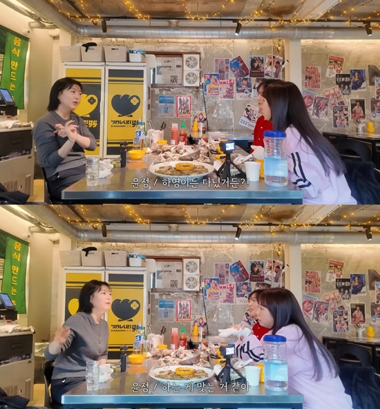 유튜브 채널 '장공장장윤정'