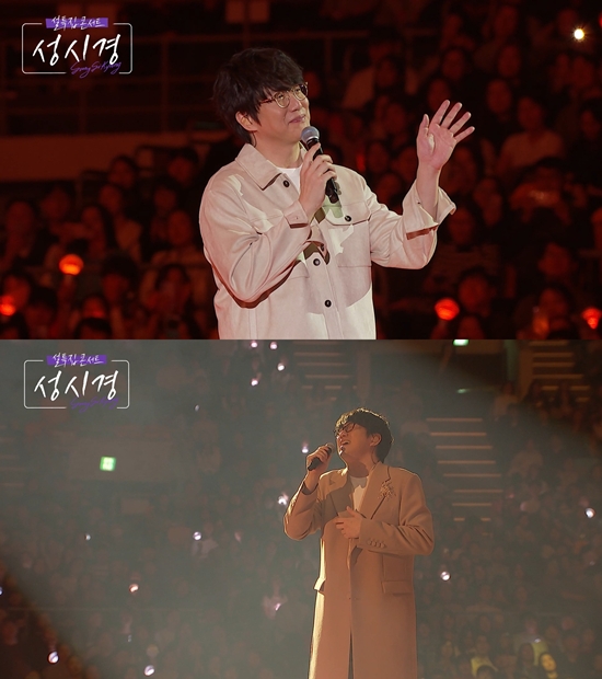 SBS '설 특집 콘서트 성시경'