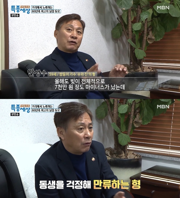 사진= 유튜브 '특종세상 - 그때 그 사람'