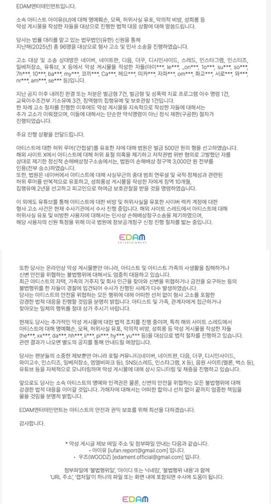  EDAM엔터테인먼트