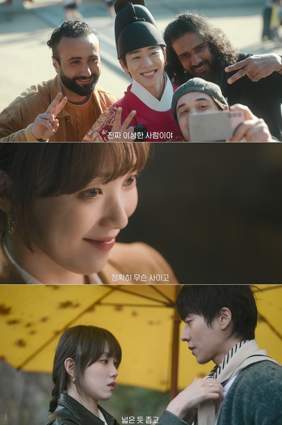 MBC '찬란한 너의 계절에' 예고