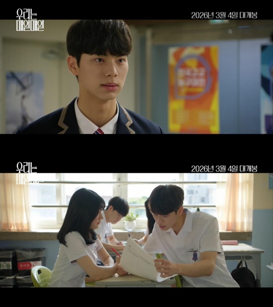 영화 '우리는 매일매일'