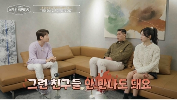 사진= EBS '서장훈의 이웃집 백만장자'