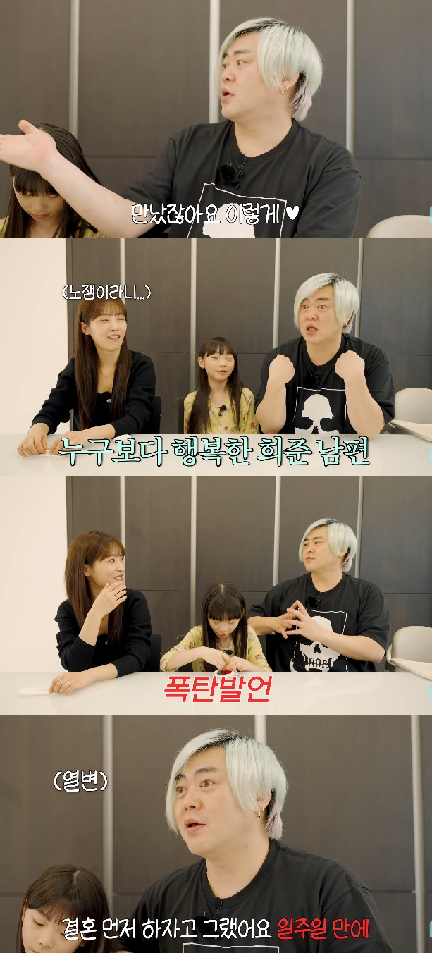 사진= 유튜브 '재미하우스'