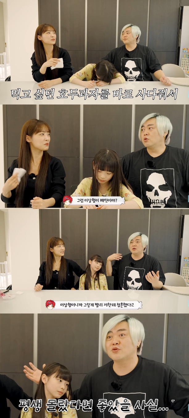 사진= 유튜브 '재미하우스'