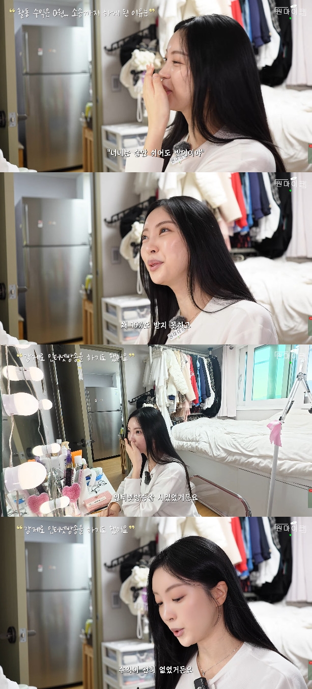 사진= 유튜브 '원마이크' 