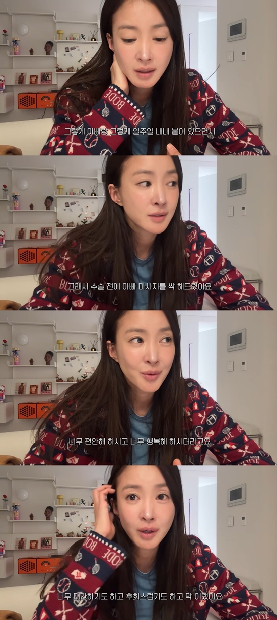 뿌시영 채널 캡처