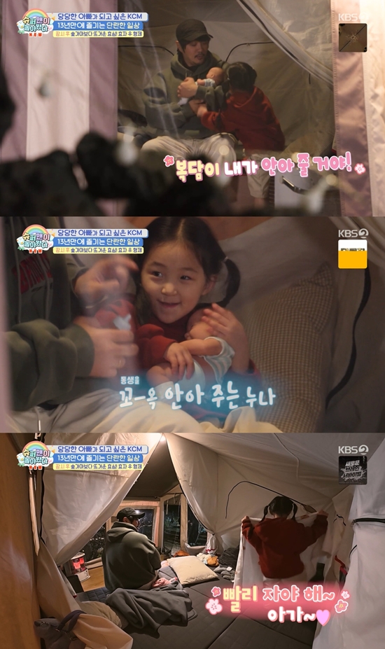 KBS 2TV '슈퍼맨이 돌아왔다'