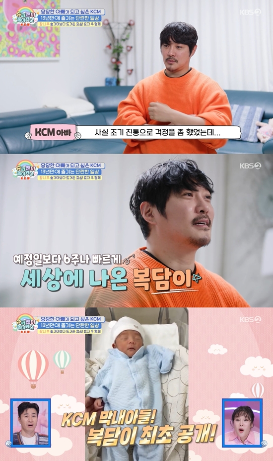 KBS 2TV '슈퍼맨이 돌아왔다'