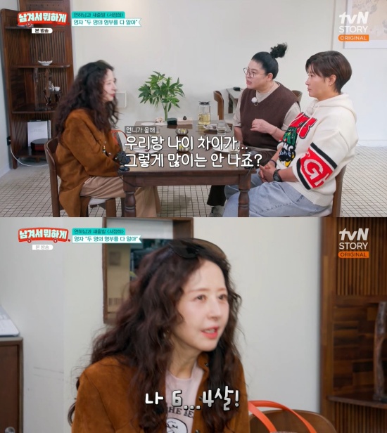 '남겨서뭐하게' 방송 캡처