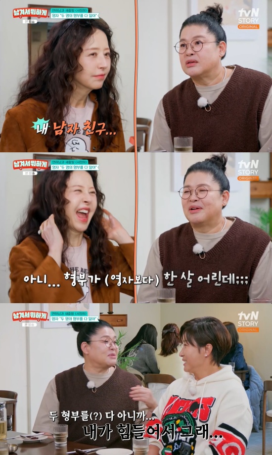 '남겨서뭐하게' 방송 캡처