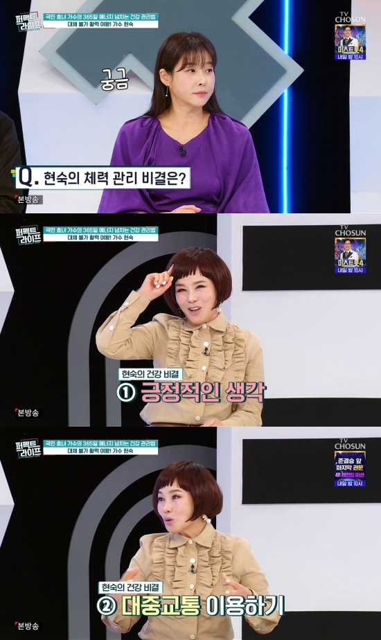 '퍼펙트라이프' 방송 캡처