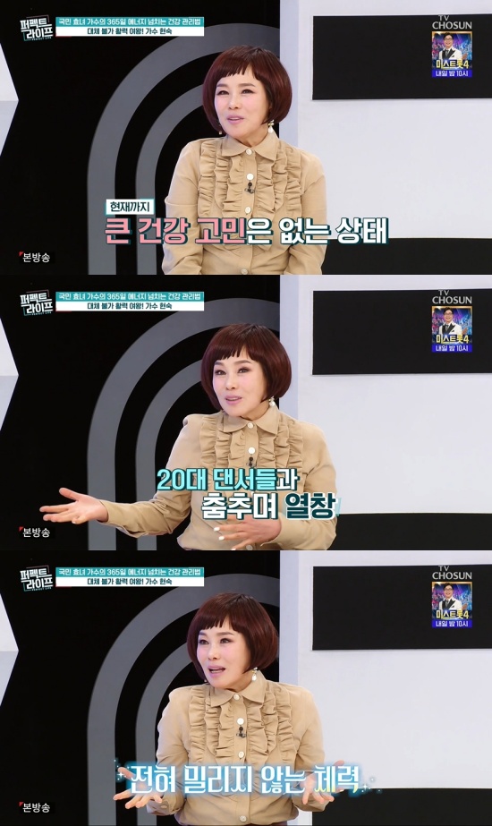 '퍼펙트라이프' 방송 캡처