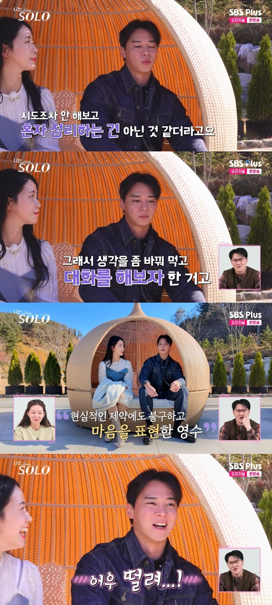 SBSPlus, ENA '나는 SOLO'