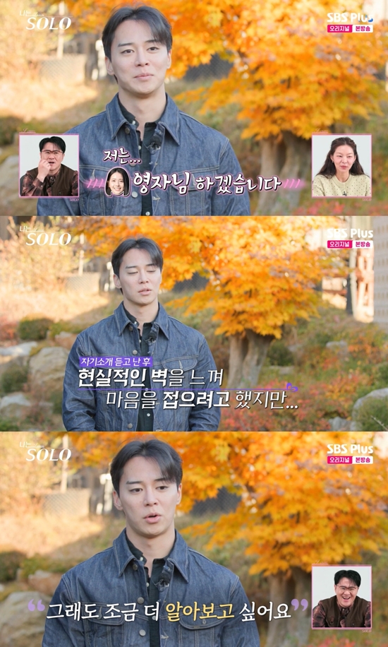 SBSPlus, ENA '나는 SOLO'