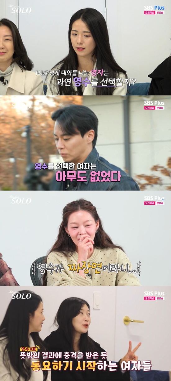 SBSPlus, ENA '나는 SOLO'