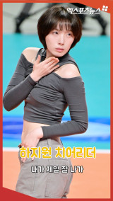 하지원 치어리더 '내가 제일 잘 나가'[엑's 숏폼]