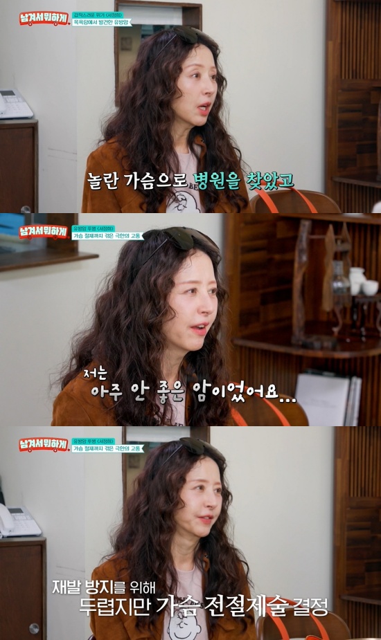 '남겨서 뭐하게' 방송 캡처