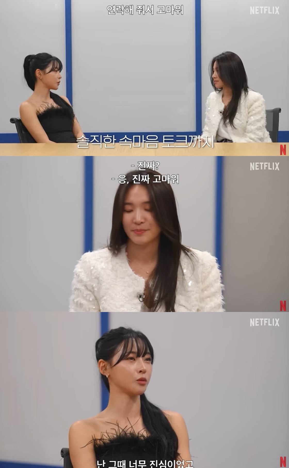 넷플릭스 '솔로지옥5'