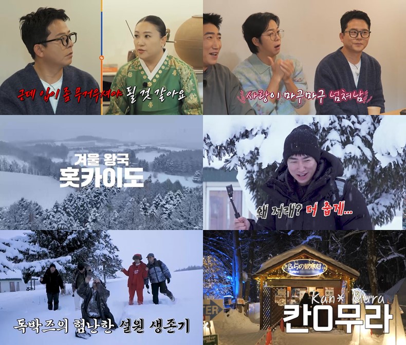 채널S ‘니돈내산 독박투어4’ 37회 캡처