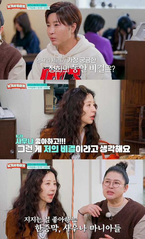 사진= tvN STORY '남겨서 뭐하게'