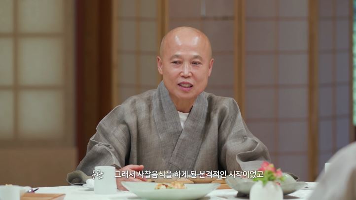 ​​​​​​​사진= 웨이브 '공양간의 셰프들'