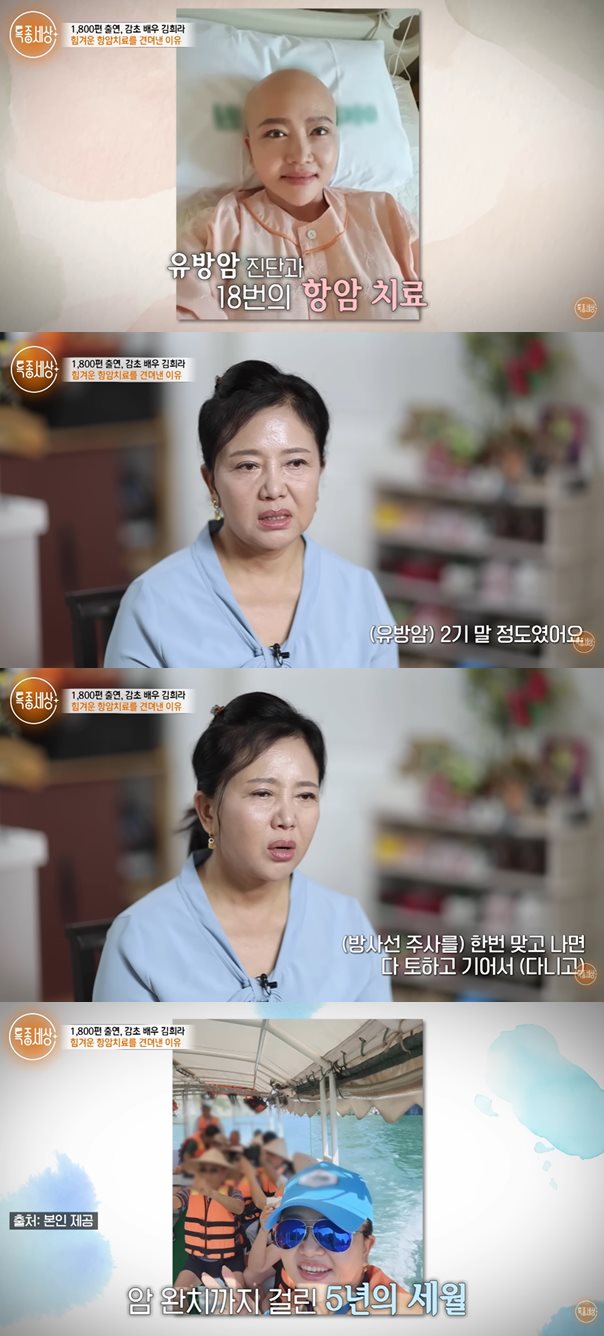 유튜브 '특종세상-그때 그 사람'