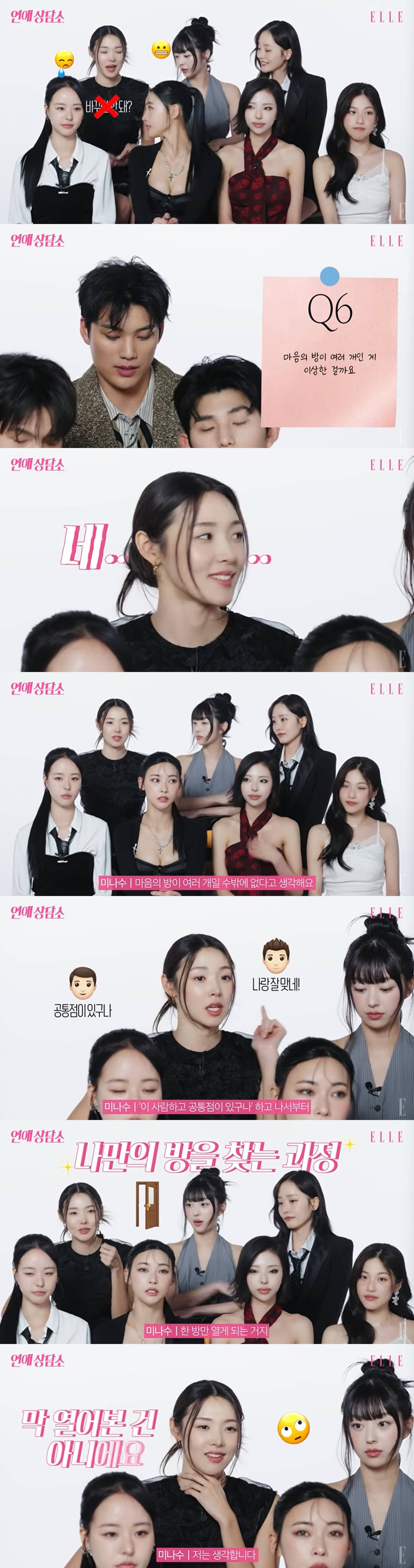 유튜브 채널 '엘르 코리아'