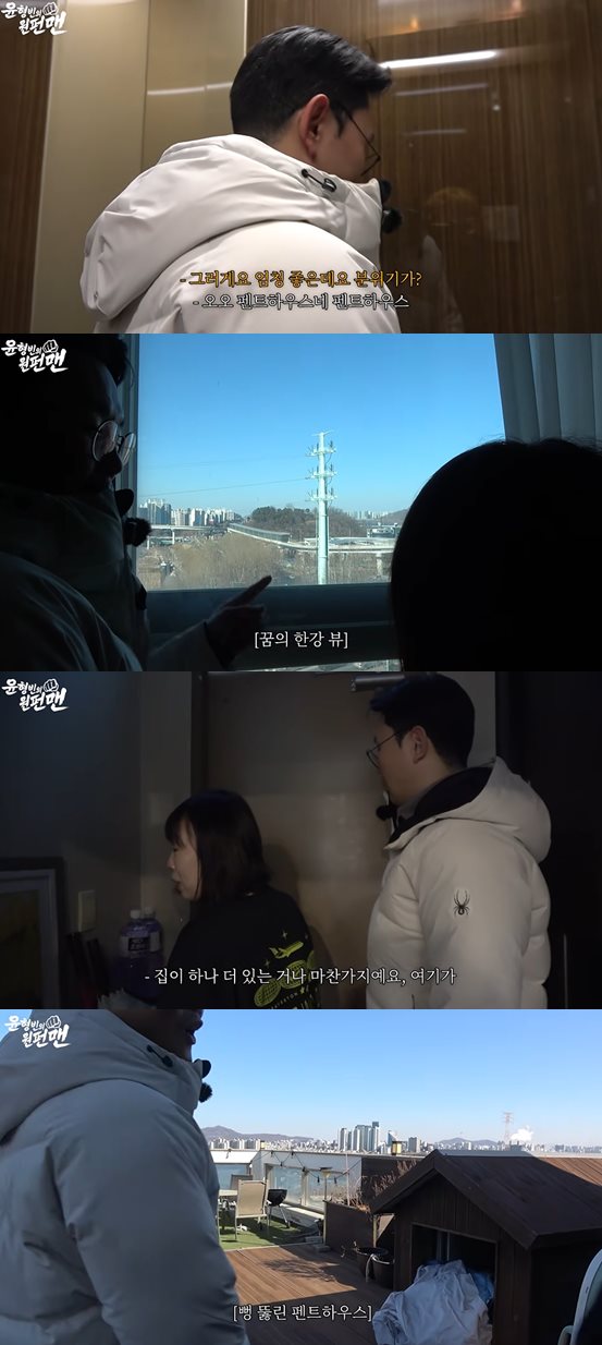 유튜브 '윤형빈의 원펀맨'