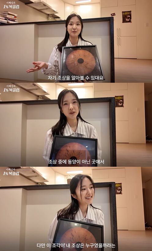 유튜브 '이혜성의 1% 북클럽'