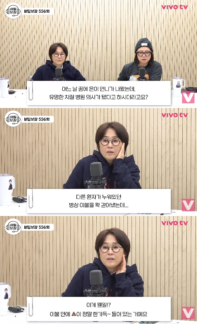 사진= 유튜브 '비보티비'