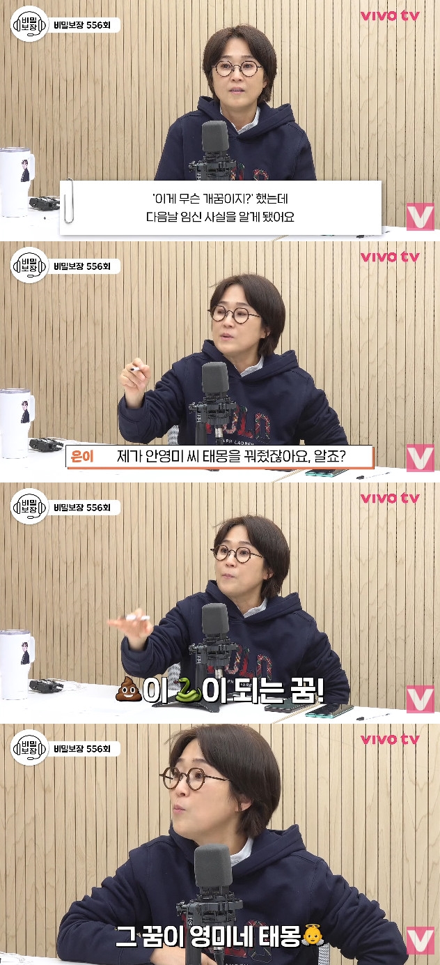 사진= 유튜브 '비보티비'