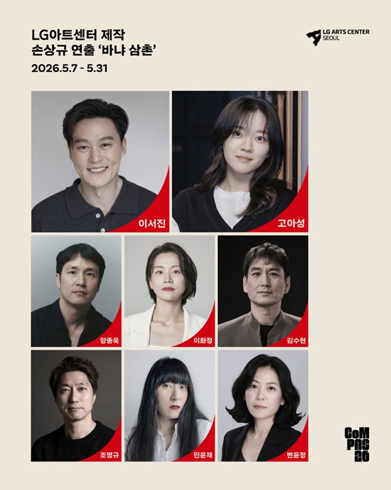 연극 '바냐 삼촌'