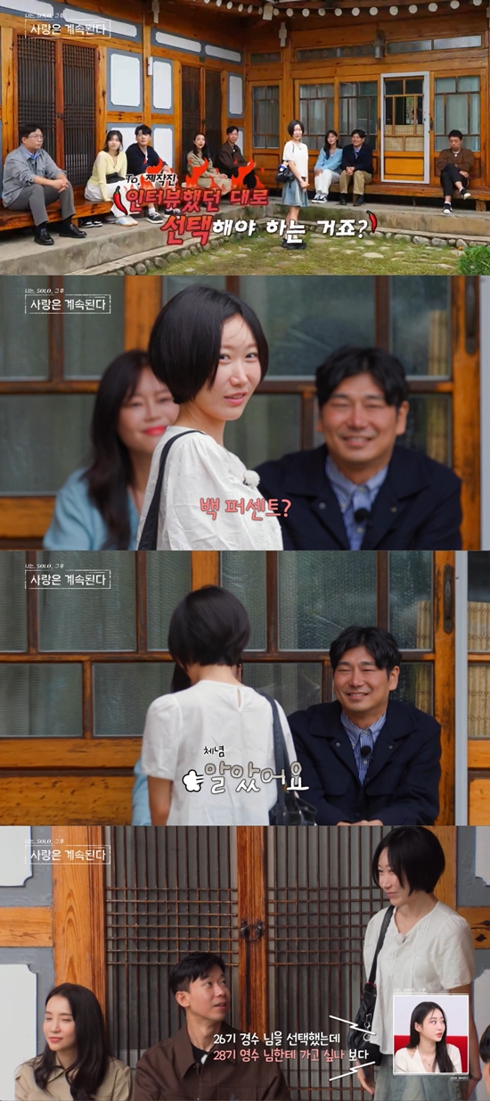 ENA·SBS Plus '나는 SOLO, 그 후 사랑은 계속된다'