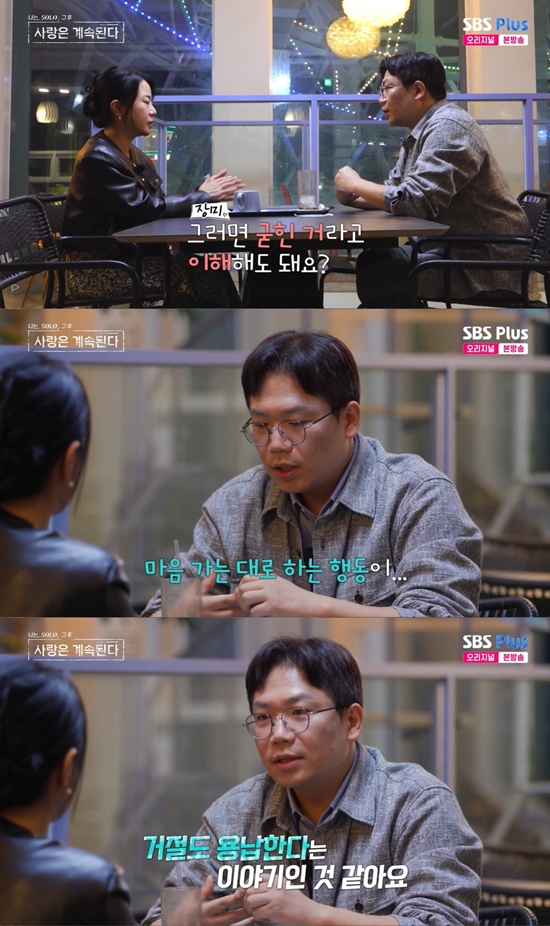ENA, SBS Plus '나는 SOLO, 그 후 사랑은 계속된다'