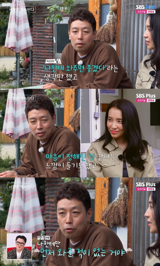 SBS Plus·ENA '나는 SOLO, 그 후 사랑은 계속된다'