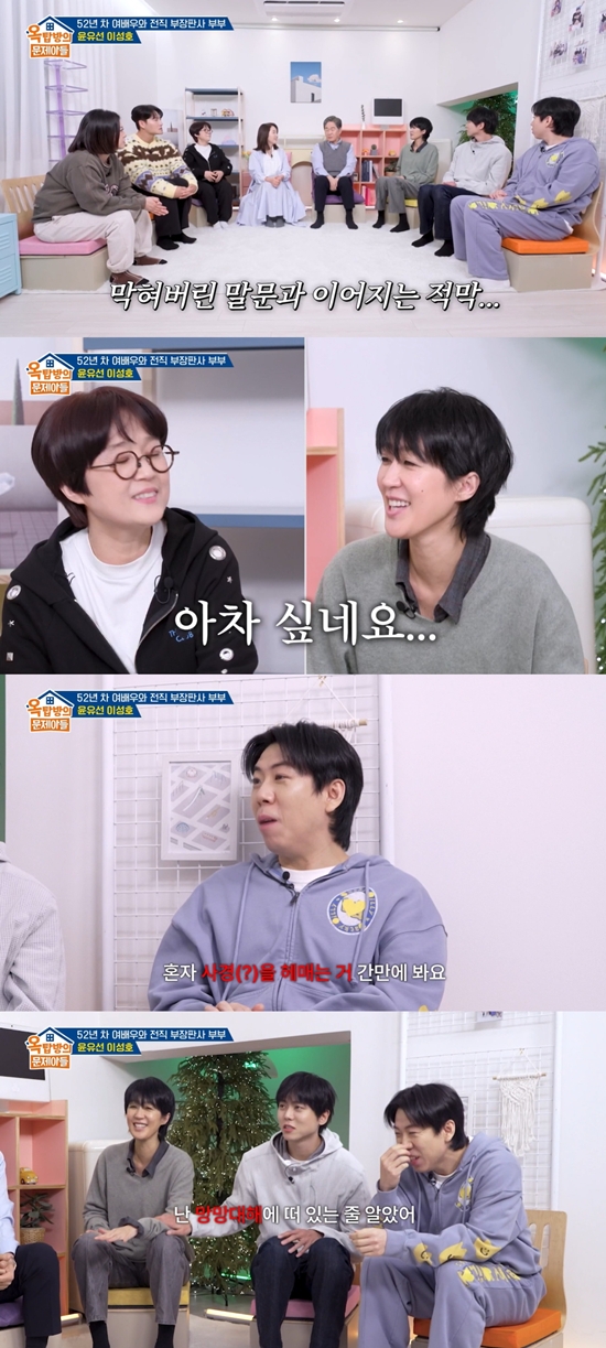 KBS 2TV '옥탑방의 문제아들'